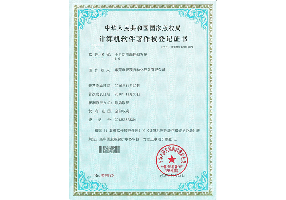 ȫ�Զ�ϴ媿���ϵͳ