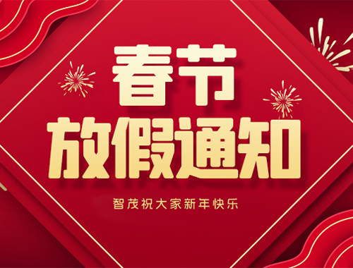 ���μ��š�ag8(�й���)����-ֻ���ͬ������2026 �괺�ڷżٰ��ż�װ��������������������������˵��